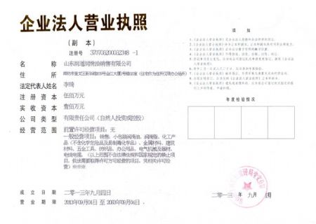 點(diǎn)擊查看詳細(xì)信息<br>標(biāo)題：企業(yè)營(yíng)業(yè)執(zhí)照 閱讀次數(shù)：4506
