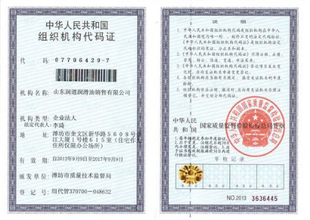 點(diǎn)擊查看詳細(xì)信息<br>標(biāo)題：組織機(jī)構(gòu)代碼證 閱讀次數(shù)：4473